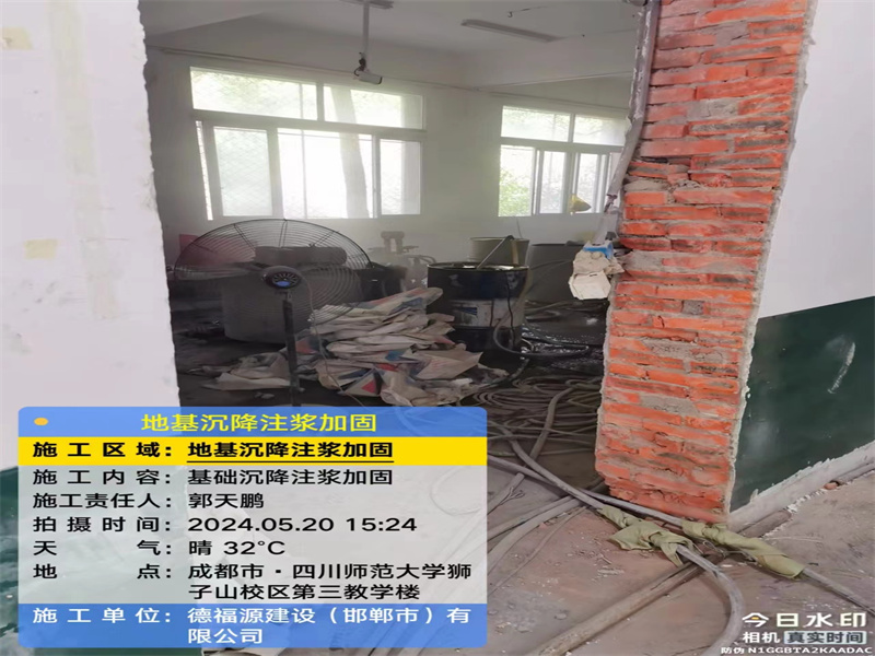 门头沟高压旋喷注浆在地基下沉注浆加固中的应用