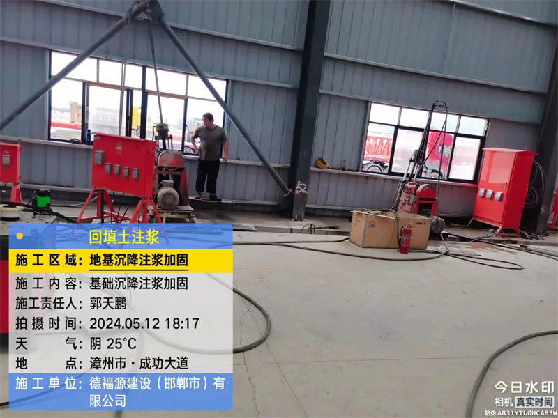 门头沟地基下沉注浆加固后的房屋稳固性评价